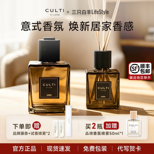CULTI无火香薰小众高级送礼礼物