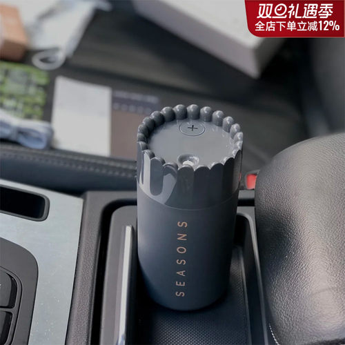 SEASONS车载香薰机喷香去味芳香