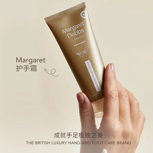 英国Margaret Dabbs多效修护手霜改善干燥暗沉保湿水嫩不粘腻75ml