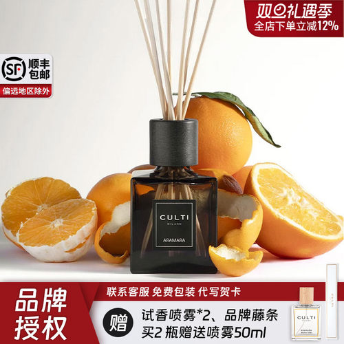 CULTI无火香薰小众高级送礼礼物