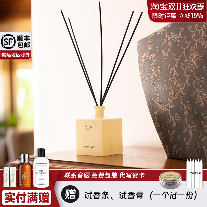CereriaMolla无火香薰藤条香氛