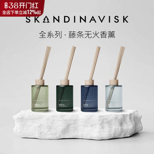 SKANDINAVISK森林无火香薰客厅卧室高级藤条香氛留香38妇女节礼物