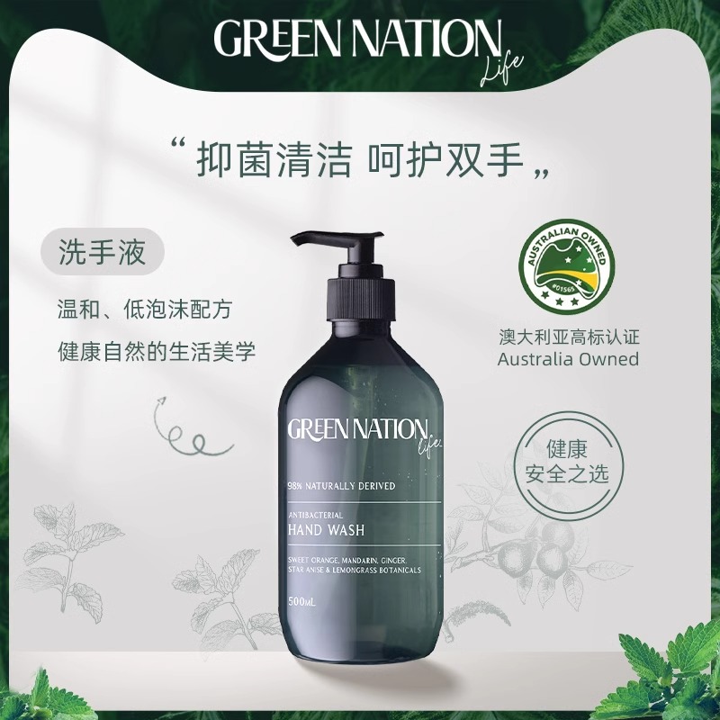 Greennationlife男女通用清洁