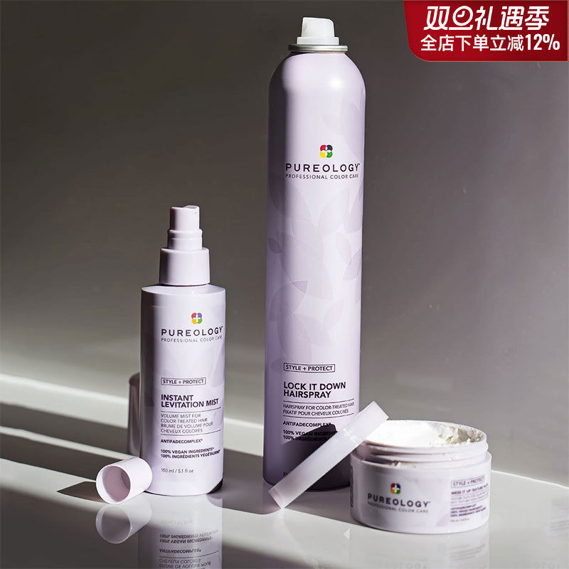 Pureology定型喷雾护色持久定型
