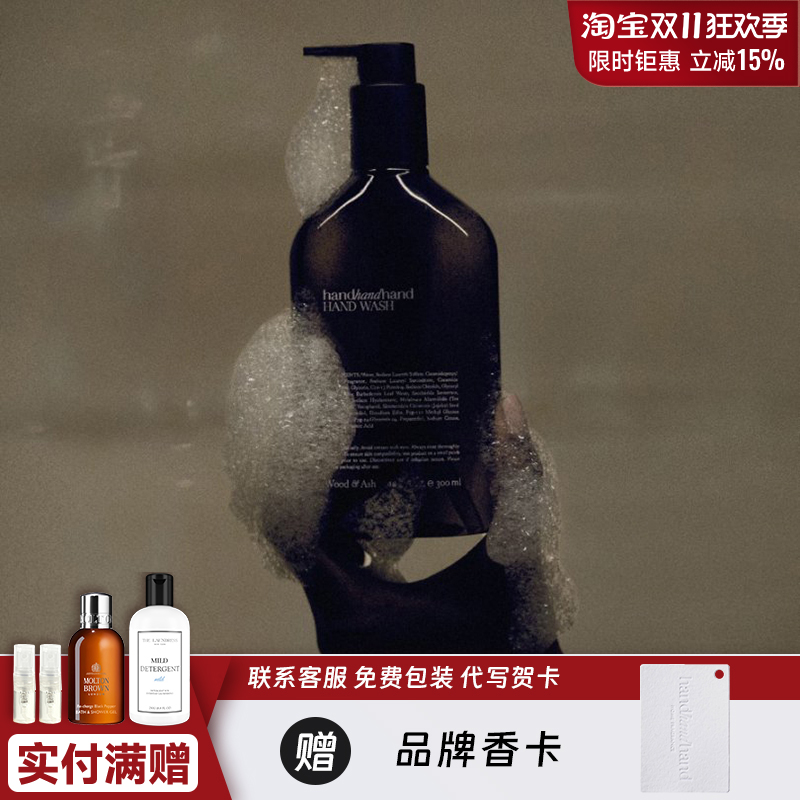 handhandhand洗手液持久留香高级