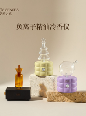 萨若之感负离子精油冷香仪喷香