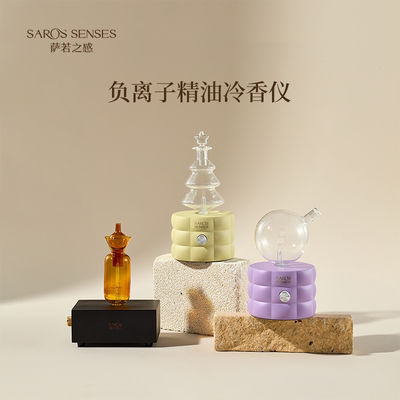 萨若之感负离子精油冷香仪喷香