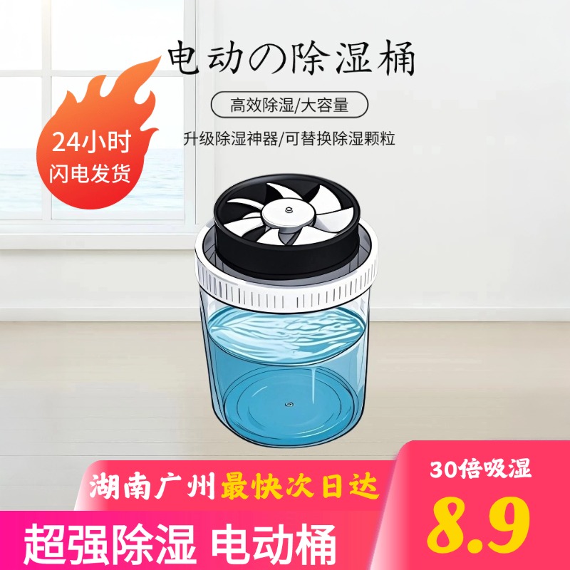 除湿空桶可重复使用防潮剂