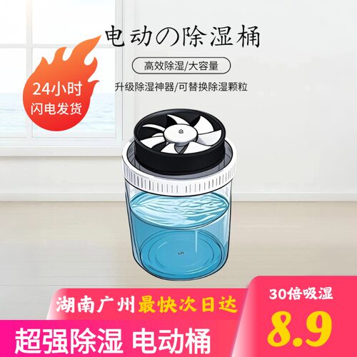 除湿空桶可重复使用防潮剂