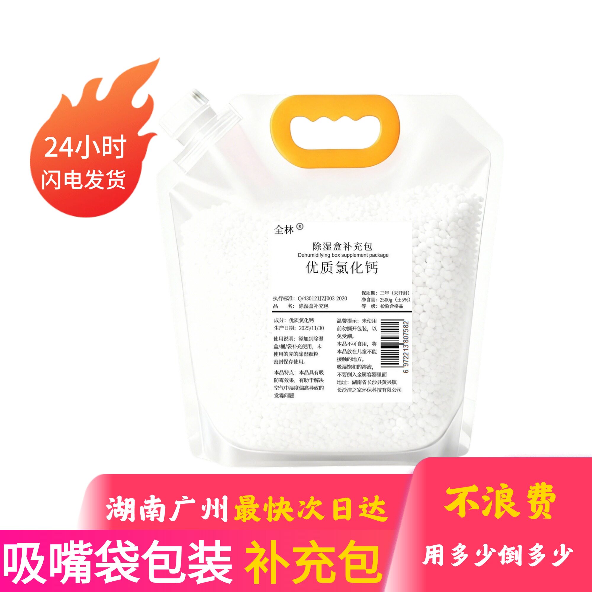 除湿盒氯化钙干燥剂颗粒吸湿补充防潮防霉宿舍学生可重复循环使用