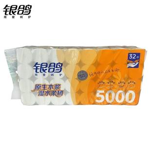 实惠装 5层加厚5000g无芯卷纸10斤装 32卷卫生纸原生家庭装 银鸽新品