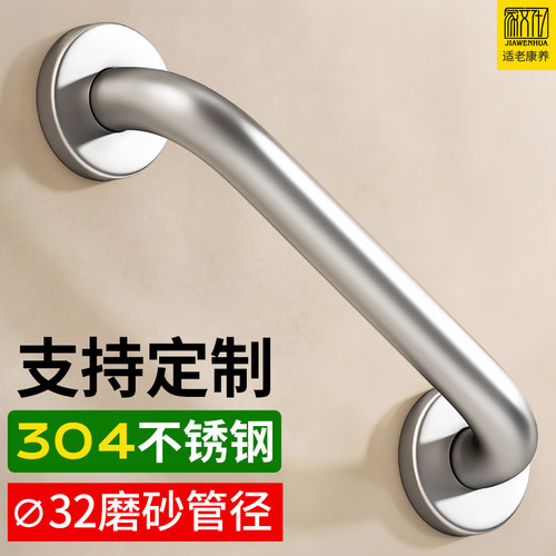 家文化304不锈钢浴室安全扶手杆