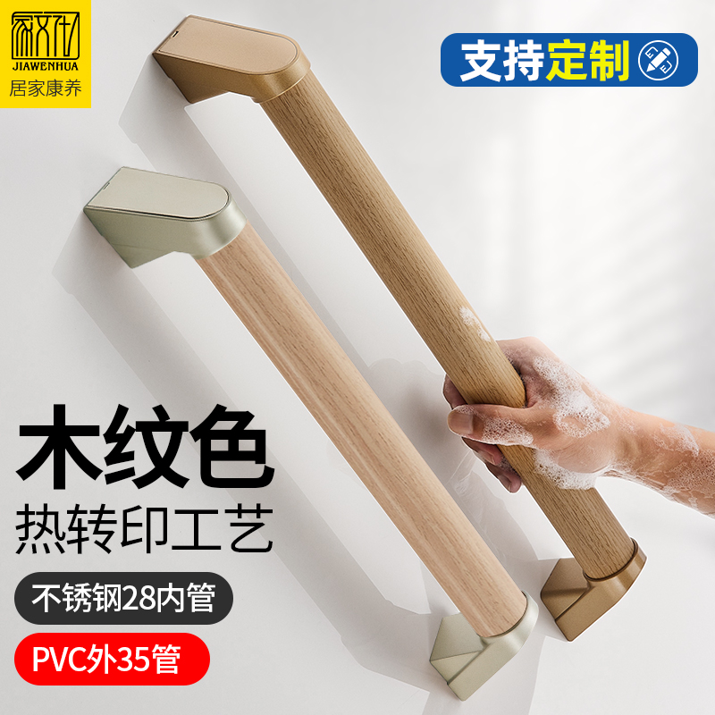 家文化安全扶手木纹马桶拉手