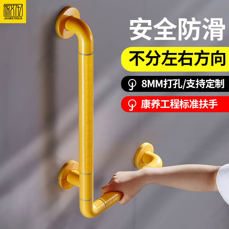 卫生间浴室防滑转角扶手马桶淋浴厕所老人残疾人安全墙壁楼梯栏杆_虎窝淘