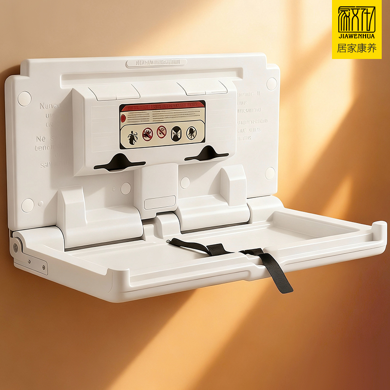 公共卫生间婴儿护理台安全座椅