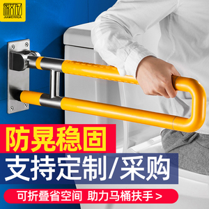 黄扶手卫生间拉手老人防滑无障碍安全残疾人浴室马桶栏杆厕所坐便