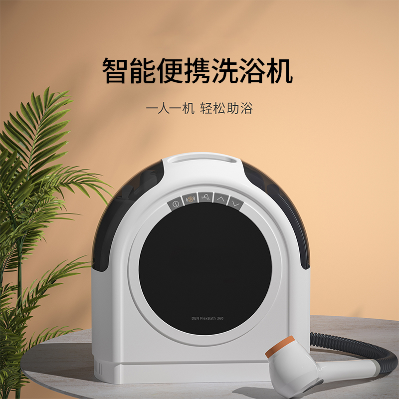 智能便携洗浴机老人洗澡神器