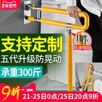 卫生间马桶扶手折叠老人残疾人浴室安全防滑厕所无障碍坐便器栏杆