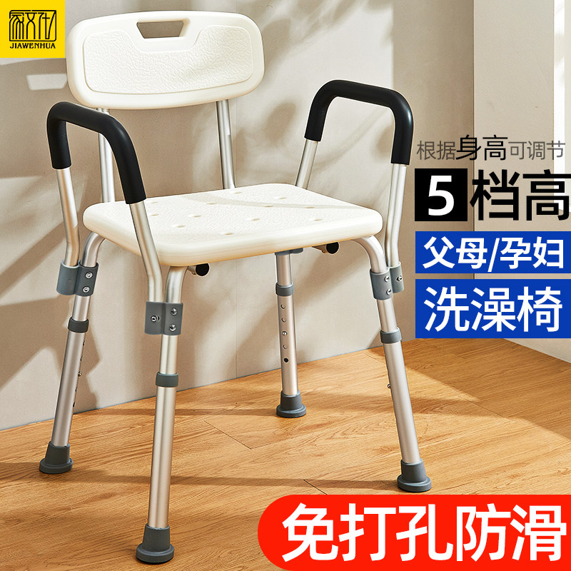 洗澡凳子老人用品卫生间残疾人孕妇浴室沐浴防滑专用冲凉淋浴座椅