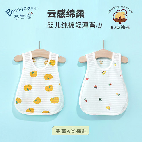 布兰哆全棉婴儿琵琶背心夏季薄款