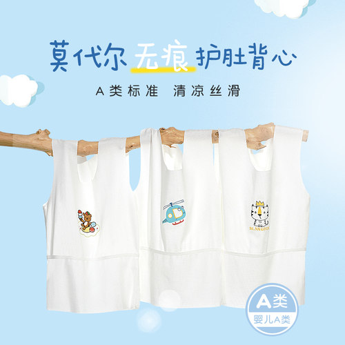 优可丝宝宝背心无痕小背心