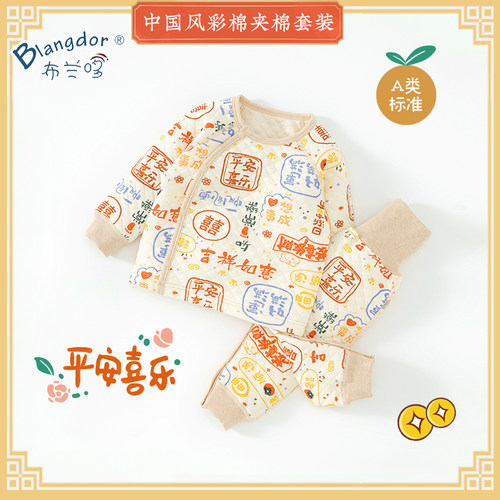 布兰哆宝宝高腰护肚套装夹棉加厚