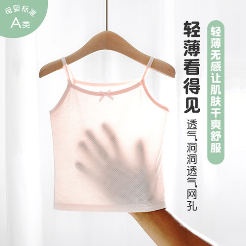 女童吊带背心夏季薄款网眼小女童