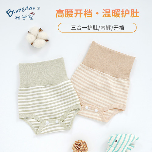 纯棉防踢春秋加厚双层神器护肚围