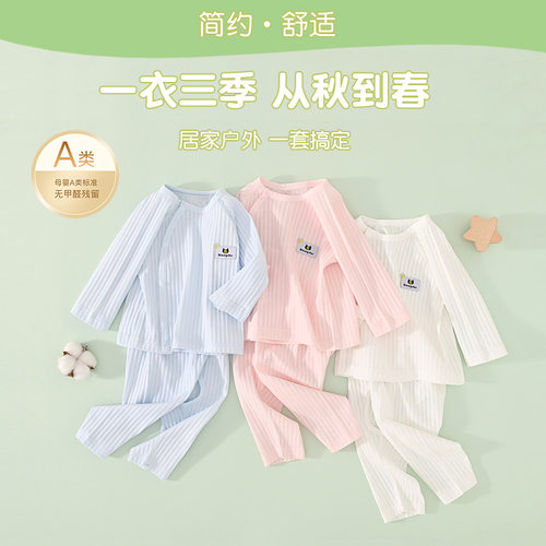 婴儿秋衣秋裤套装全棉薄款春秋