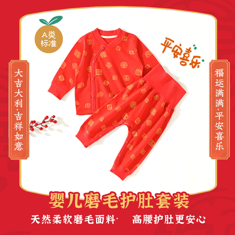 宝宝秋衣套装内穿打底婴儿保暖内衣纯棉高腰护肚裤套装新生拜年服,童装/婴儿装/亲子装,内衣套装,淘宝优惠券,粉丝福利购,淘宝优惠卷