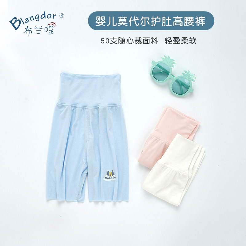 清仓宝宝裤子夏季薄款男宝女宝婴儿开裆裤莫代尔七分裤高腰裤护肚