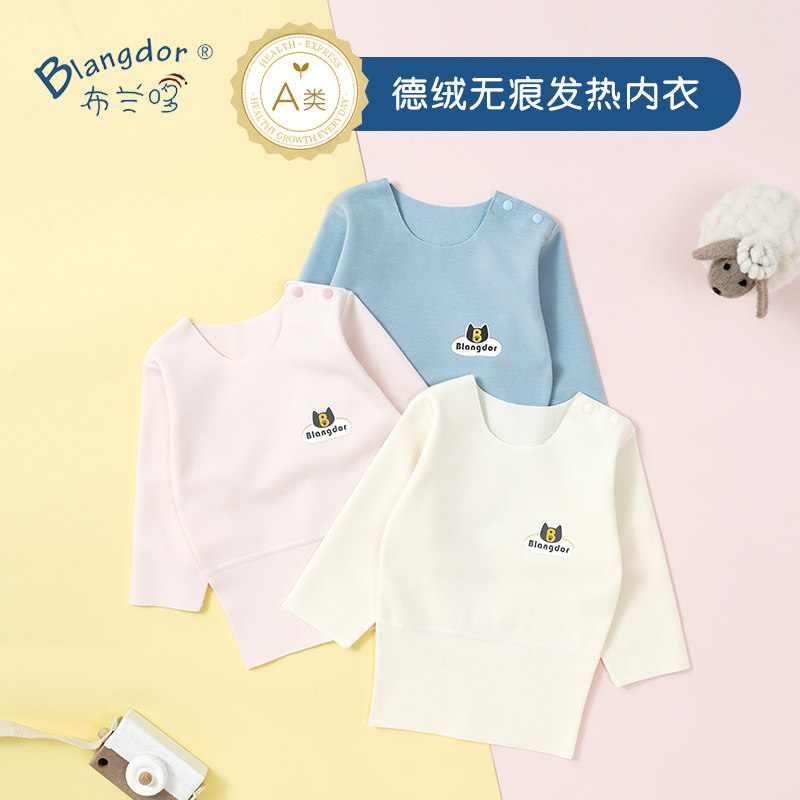 婴儿上衣春秋冬季宝宝德绒护肚秋衣新生儿衣服保暖单件内衣贴身,童装/婴儿装/亲子装,保暖上装,淘宝优惠券,粉丝福利购,淘宝优惠卷