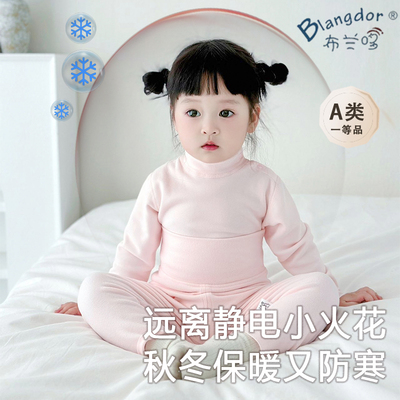 布兰哆婴儿德绒无骨无痕内衣套装