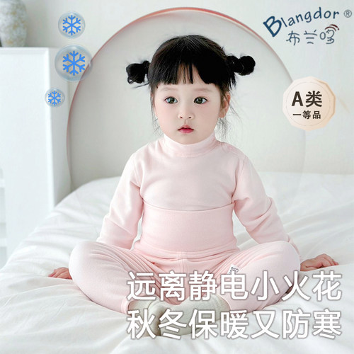布兰哆婴儿德绒无骨无痕内衣套装