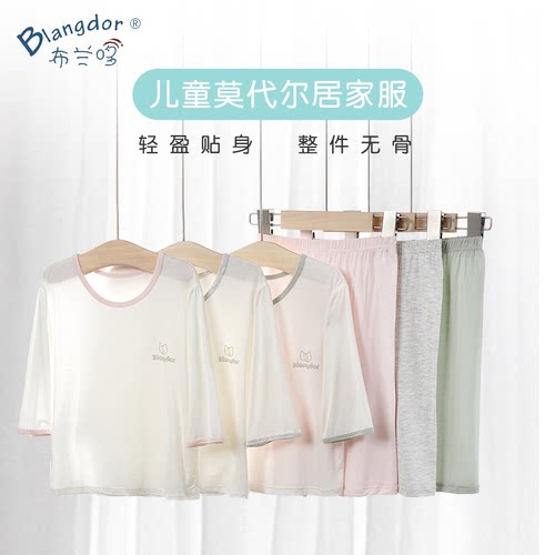 莫代尔夏季小男童空调服睡衣套装