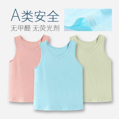 超薄莫代尔网眼贴身无骨小背心