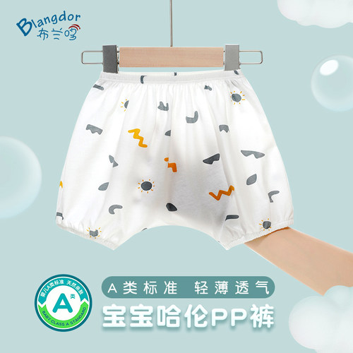 布兰哆宝宝短裤纯棉大PP裤