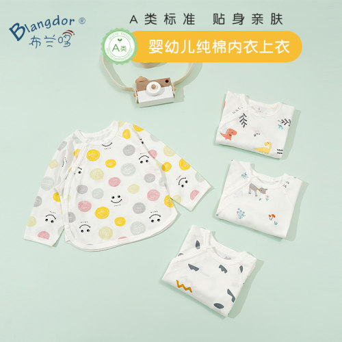 布兰哆婴儿纯棉长袖T恤夏季薄款