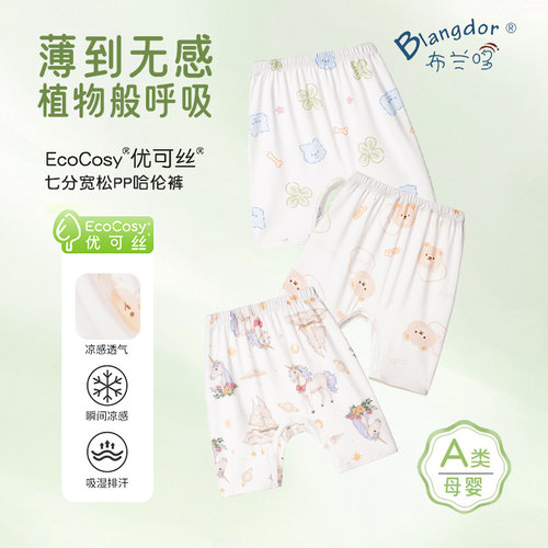 婴儿夏季薄款七分裤暗扣式开裆裤