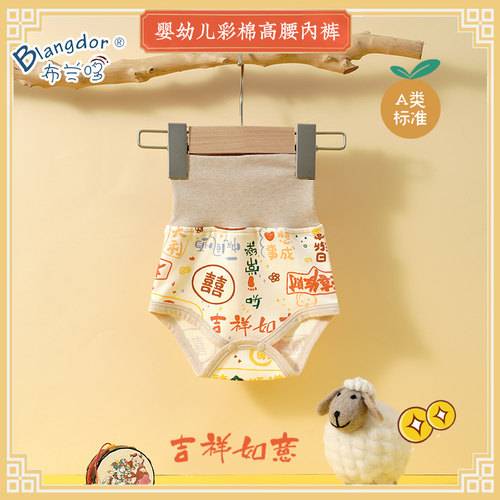 布兰哆婴儿高腰开裆裤三角裤