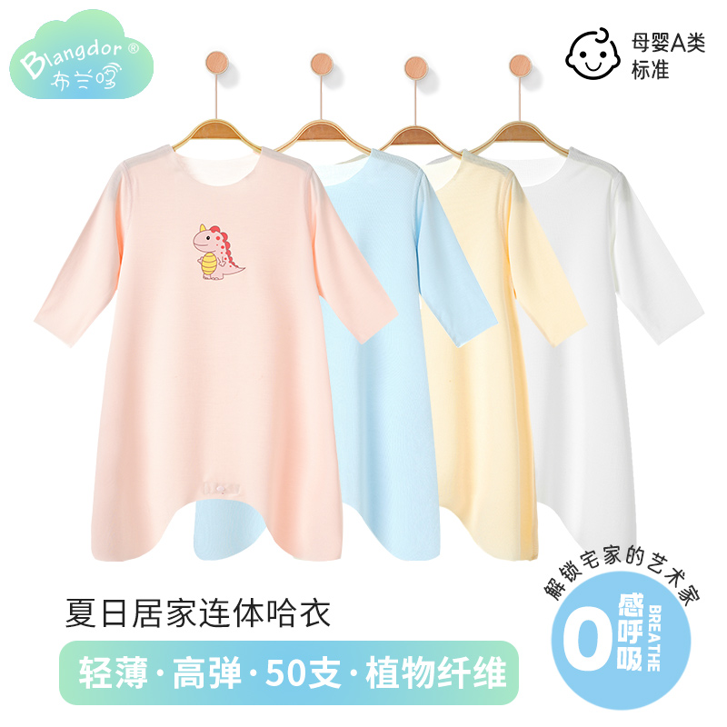 婴儿睡裙夏季家居服宝宝连体衣睡袍优可丝新生儿衣服夏薄款莫代尔
