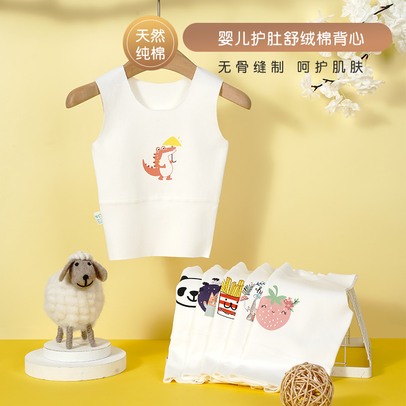 宝宝护肚背心纯棉秋冬季加厚保暖婴儿无痕内穿背心舒绒棉睡觉贴身