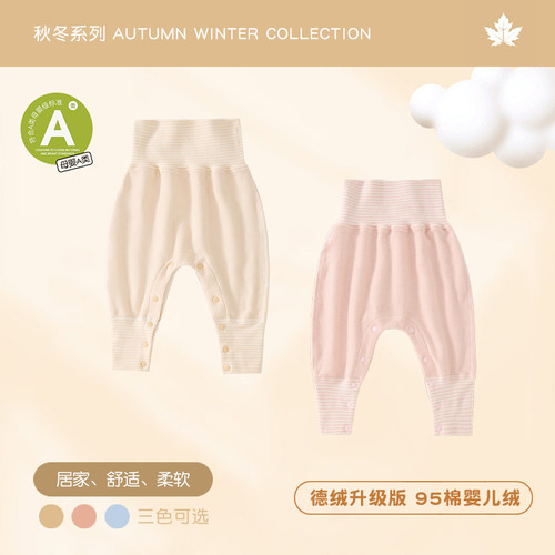 宝宝保暖裤加厚秋冬打底