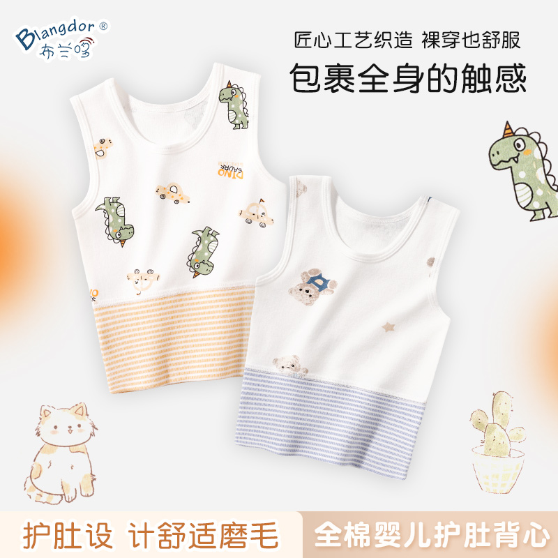 布兰哆婴儿背心纯棉a类春秋冬季无骨新生儿无袖宝宝护肚打底背心