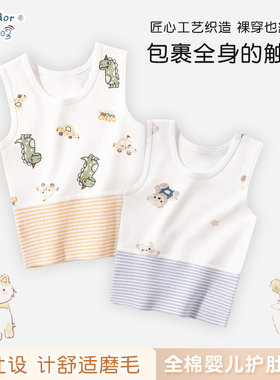 布兰哆婴儿护肚背心全棉春秋冬季