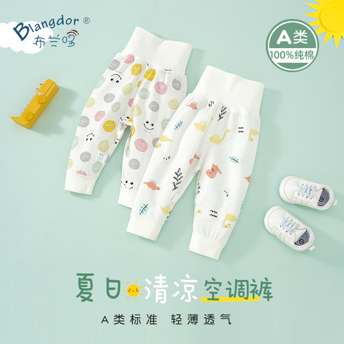 布兰哆婴儿高腰护肚裤薄款纯棉