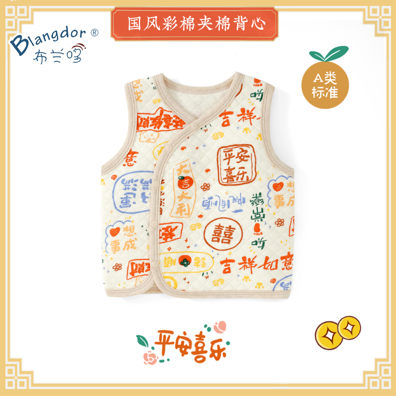 布兰哆婴童马甲夹棉保暖秋冬打底
