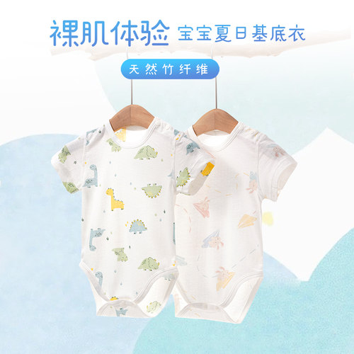 布兰哆宝宝短袖包屁衣夏季薄款