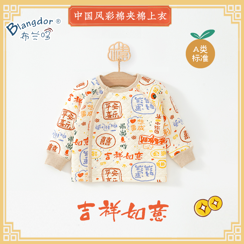 布兰哆宝宝夹棉上衣秋冬保暖内衣