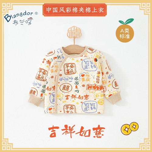 布兰哆宝宝夹棉上衣秋冬保暖内衣